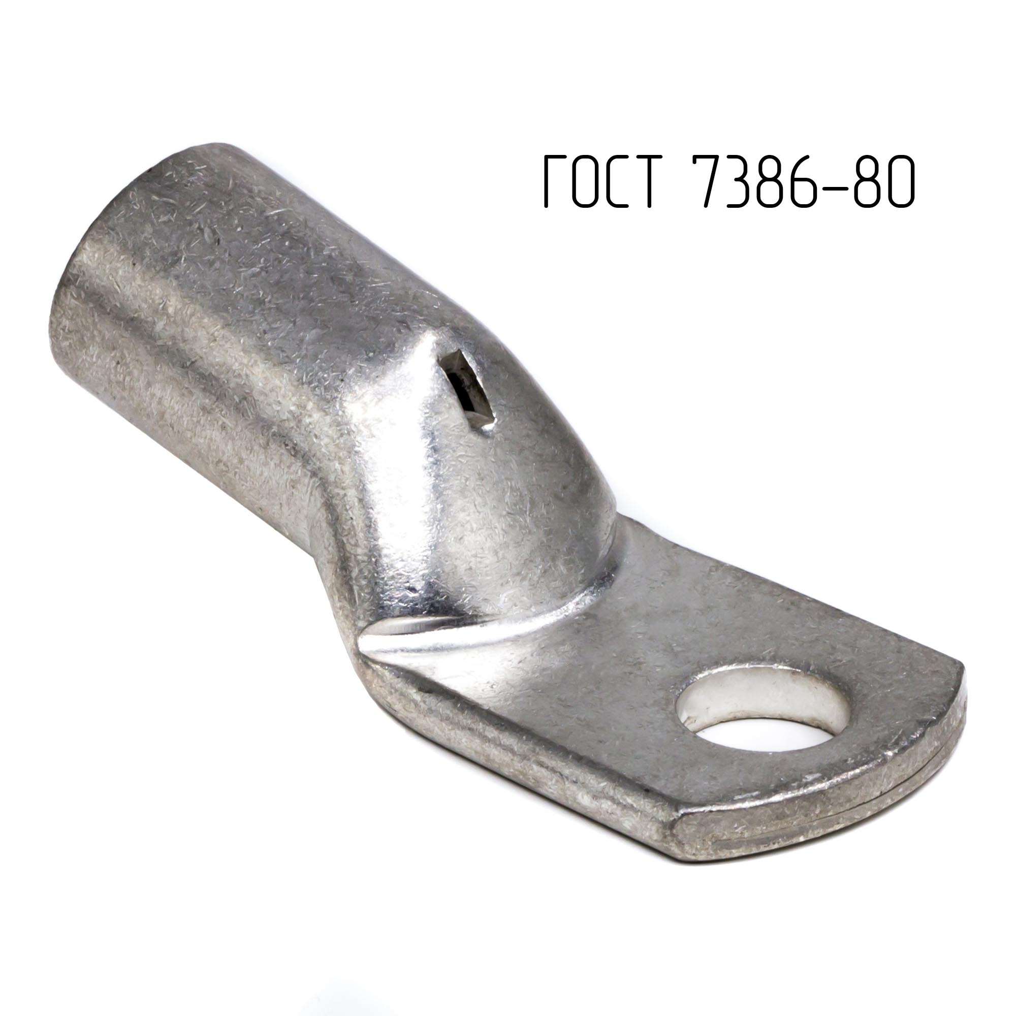 Наконечник ТМЛ ГОСТ 7386-80, 185 кв.мм, М20 (ТМЛ ГОСТ)