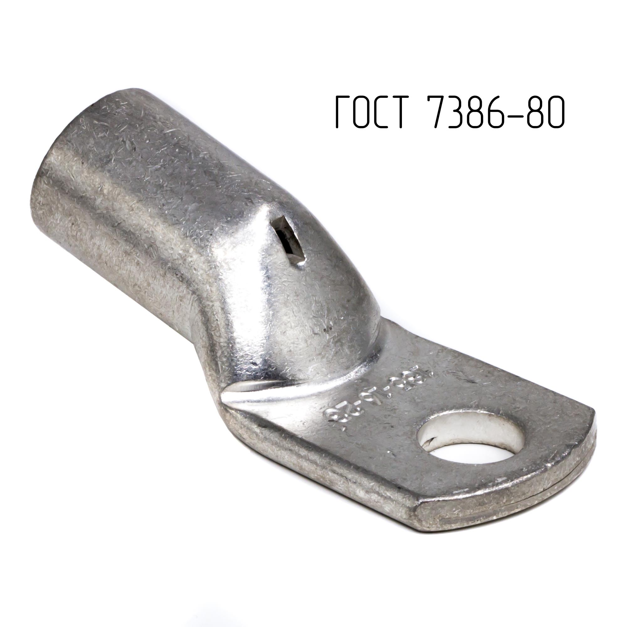 Наконечник ТМЛ ГОСТ 7386-80, 185 кв.мм, М16 (ТМЛ ГОСТ)